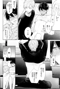 Page 219 of Kimi to, Hajimete Hatsu Ecchi Anthology