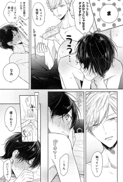 Page 220 of Kimi to, Hajimete Hatsu Ecchi Anthology