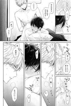 Page 221 of Kimi to, Hajimete Hatsu Ecchi Anthology