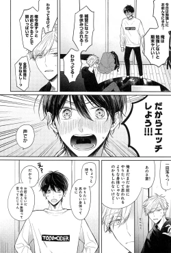 Page 227 of Kimi to, Hajimete Hatsu Ecchi Anthology