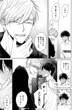 Page 230 of Kimi to, Hajimete Hatsu Ecchi Anthology