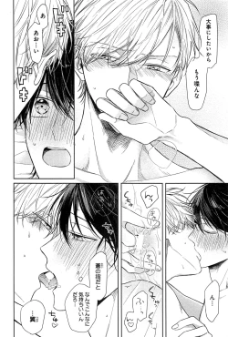 Page 233 of Kimi to, Hajimete Hatsu Ecchi Anthology