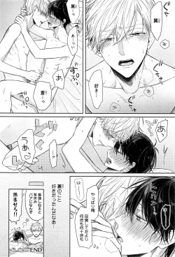 Page 237 of Kimi to, Hajimete Hatsu Ecchi Anthology