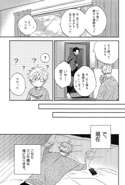 Page 23 of Kimi to, Hajimete Hatsu Ecchi Anthology