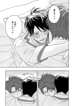 Page 262 of Kimi to, Hajimete Hatsu Ecchi Anthology