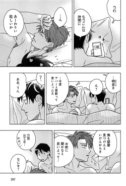 Page 264 of Kimi to, Hajimete Hatsu Ecchi Anthology