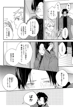 Page 28 of Kimi to, Hajimete Hatsu Ecchi Anthology