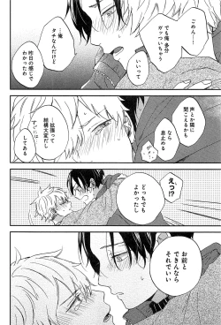 Page 30 of Kimi to, Hajimete Hatsu Ecchi Anthology