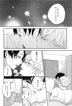 Page 32 of Kimi to, Hajimete Hatsu Ecchi Anthology