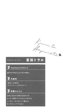 Page 41 of Kimi to, Hajimete Hatsu Ecchi Anthology