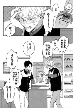 Page 45 of Kimi to, Hajimete Hatsu Ecchi Anthology