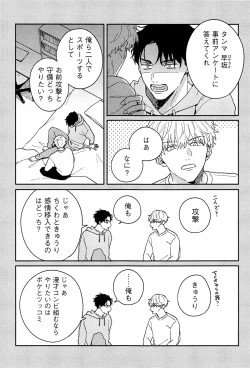 Page 48 of Kimi to, Hajimete Hatsu Ecchi Anthology