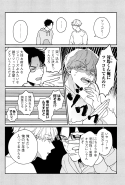 Page 49 of Kimi to, Hajimete Hatsu Ecchi Anthology