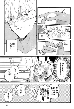 Page 58 of Kimi to, Hajimete Hatsu Ecchi Anthology