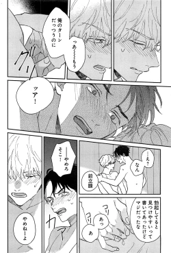 Page 59 of Kimi to, Hajimete Hatsu Ecchi Anthology