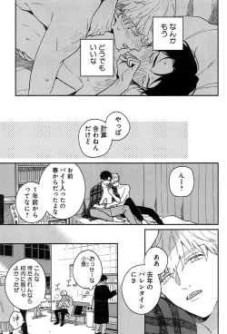 Page 68 of Kimi to, Hajimete Hatsu Ecchi Anthology