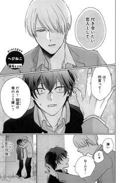 Page 98 of Kimi to, Hajimete Hatsu Ecchi Anthology