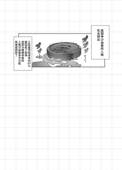 Page 25 of Choukou InbouAE+R