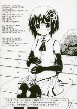 Page 12 of SEcchan to musubaretai sanjou!!