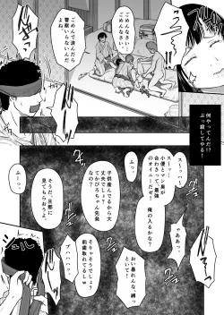 Page 12 of Boku no Aisai ga NTR Onsen Ryokan