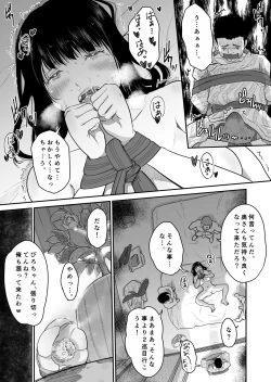 Page 30 of Boku no Aisai ga NTR Onsen Ryokan