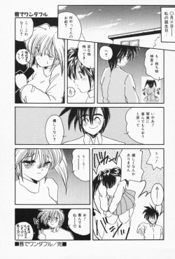 Page 179 of Ouchi de Lesson