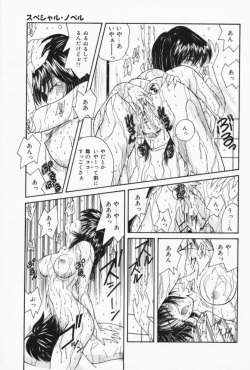 Page 53 of Ouchi de Lesson