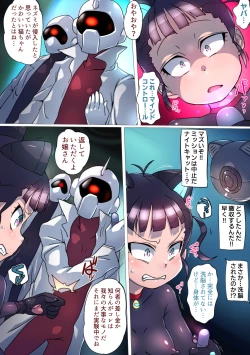 Page 20 of NIGHT CAT