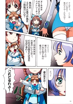 Page 23 of shaft lady