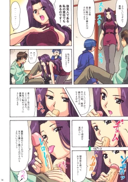 Page 13 of Kawasumin