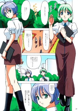 Page 26 of Kawasumin