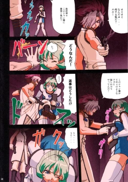 Page 29 of Kawasumin