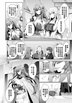 Page 136 of Eden's Ritter - Inetsu no Seima Kishi Lucifer Hen THE COMIC