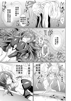 Page 161 of Eden's Ritter - Inetsu no Seima Kishi Lucifer Hen THE COMIC