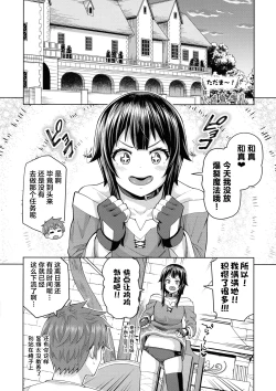 Page 31 of Kono Seikishi ni mo Zecchou o! <Zenpen>