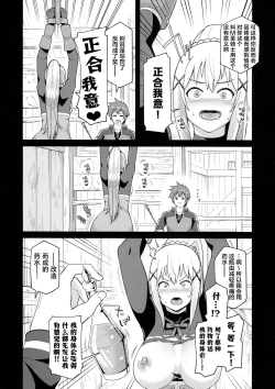Page 41 of Kono Seikishi ni mo Zecchou o! <Zenpen>