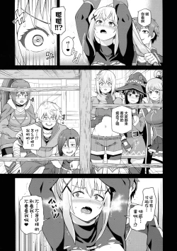 Page 46 of Kono Seikishi ni mo Zecchou o! <Zenpen>