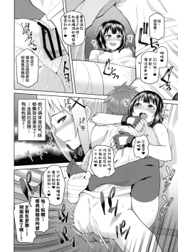 Page 51 of Kono Seikishi ni mo Zecchou o! <Zenpen>
