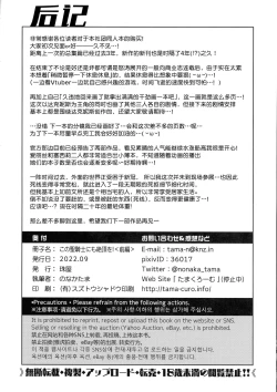 Page 55 of Kono Seikishi ni mo Zecchou o! <Zenpen>