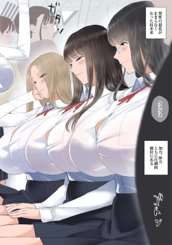 Page 3 of taika dansei no tsuukin jijou