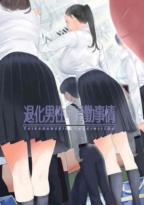 Download taika dansei no tsuukin jijou