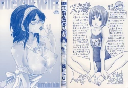 Page 3 of Yaritai Hitozuma - Fuck'in Wife