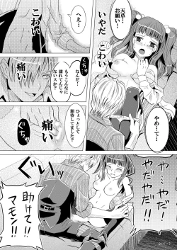 Page 21 of Migi Dai Miya Yukari Kotobuki no Zetsubou