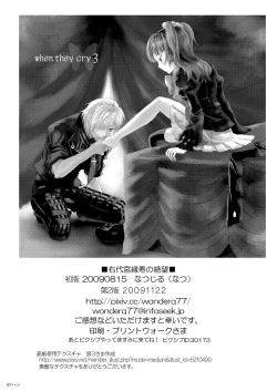 Page 30 of Migi Dai Miya Yukari Kotobuki no Zetsubou