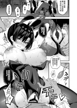 Page 21 of Gakkou de Seishun! 19