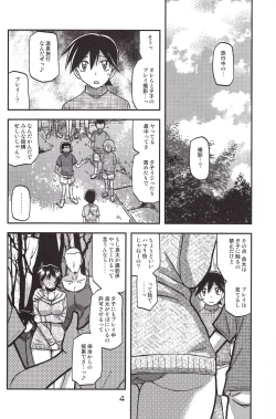 Page 4 of Akebi no Mi - Yuuko CONTINUATION