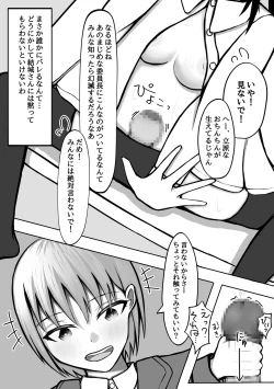 Page 4 of おちんちん生えた真面目JKが高身長女子にイかされ続けて快楽堕ちする