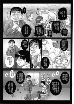 Page 28 of Gangu Hanayome, Shussan Hirouen
