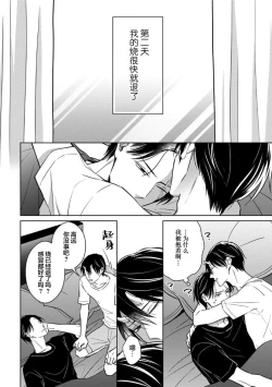 Page 123 of 黑道于夜晚吞噬孤独之鬼