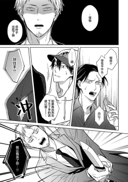 Page 148 of 黑道于夜晚吞噬孤独之鬼